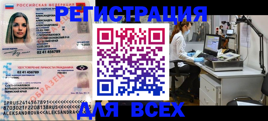 временная регистрация для школы в Приморско-Ахтарске