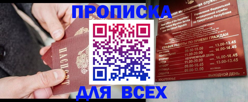 прописка поиск в Приморско-Ахтарске