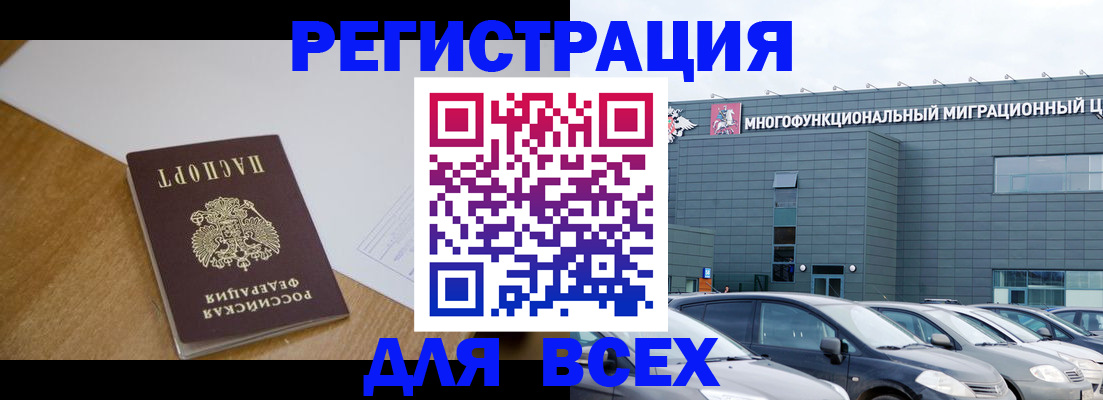 временная регистрация 2025 в Приморско-Ахтарске