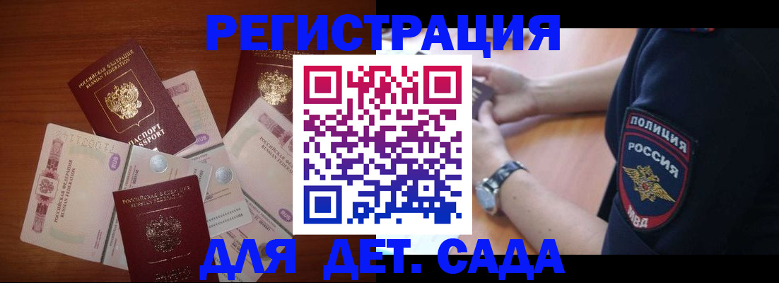 прописка для кредита в Приморско-Ахтарске