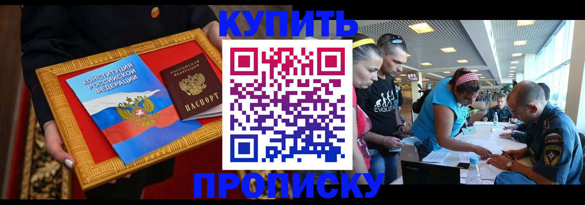 временная регистрация госуслуги в Приморско-Ахтарске